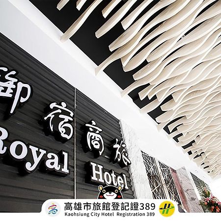 Royal Group Hotel Ho Yi Branch Cao Hùng Ngoại thất bức ảnh