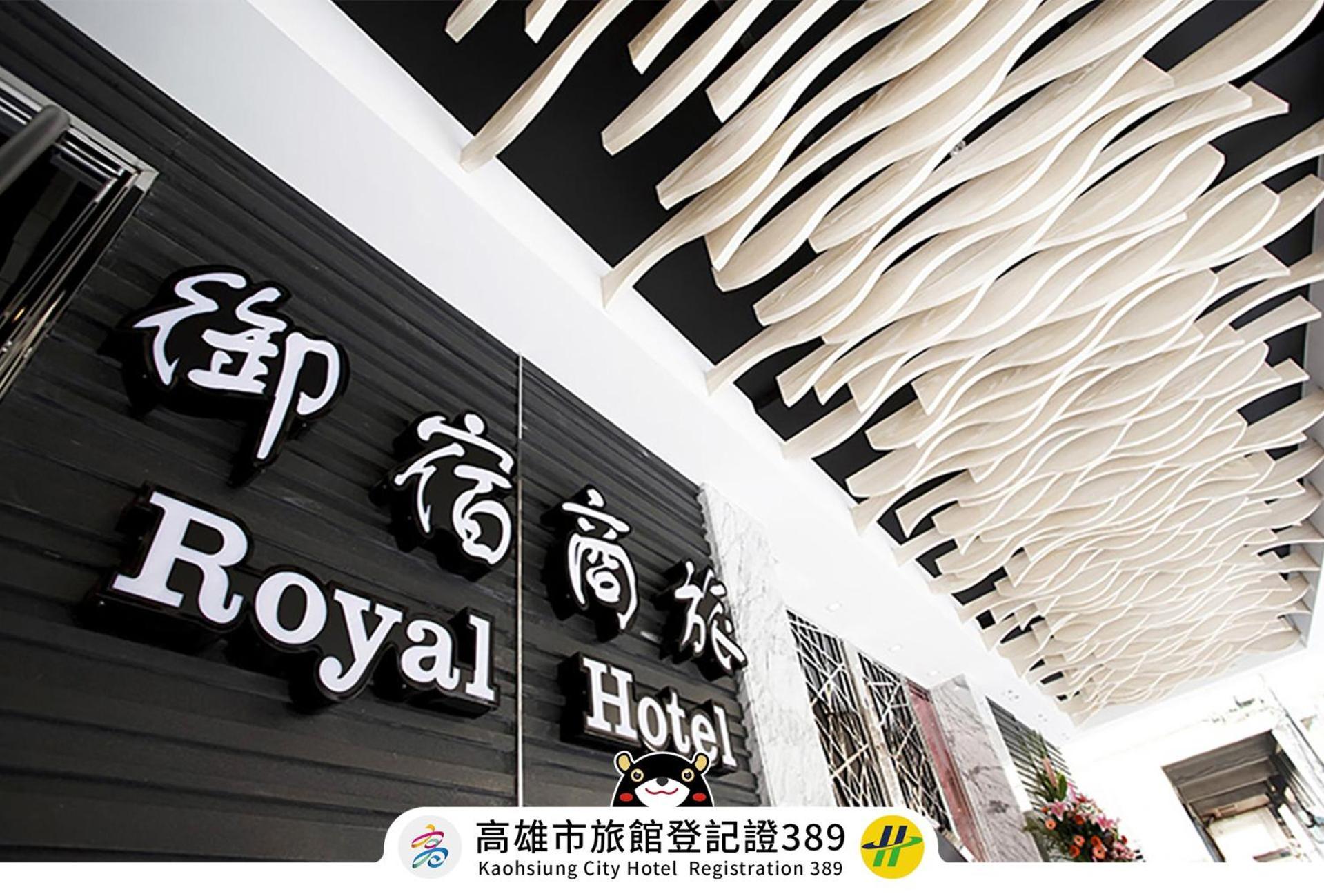 Royal Group Hotel Ho Yi Branch Cao Hùng Ngoại thất bức ảnh